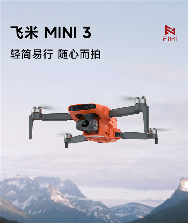 پهپاد شیائومی Fimi Mini 3 با قابلیت فیلمبرداری 4K رونمایی شد