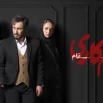 سریال زخم کاری: انتقام - فصل 3 قسمت 7