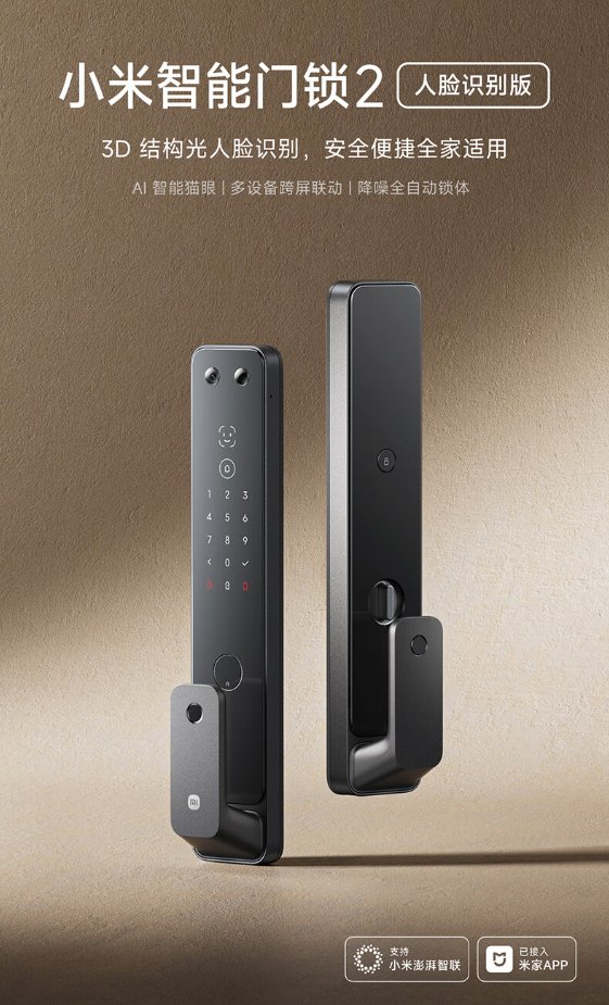 قفل هوشمند شیائومی Smart Door Lock 2 با هوش مصنوعی رونمایی شد