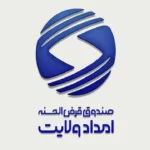 صندوق امداد ولایت