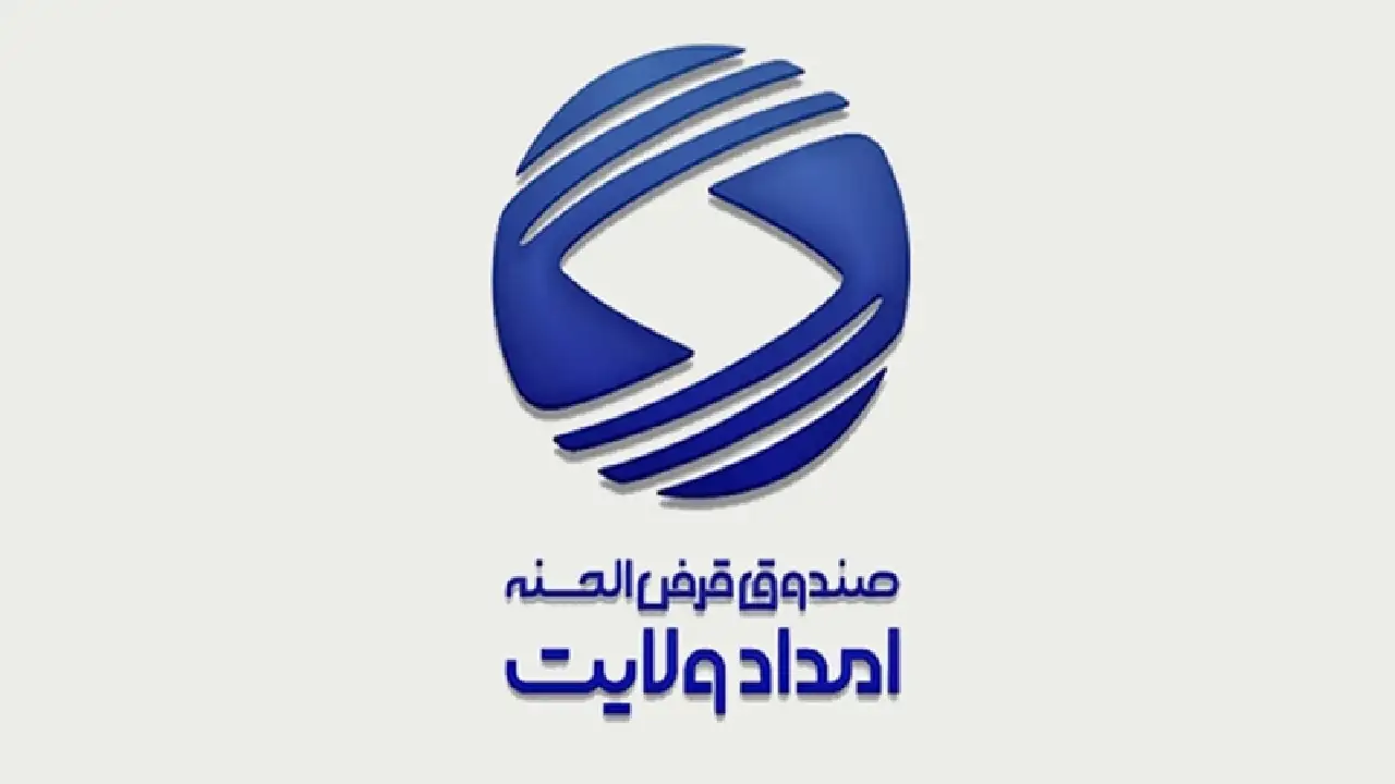 صندوق امداد ولایت