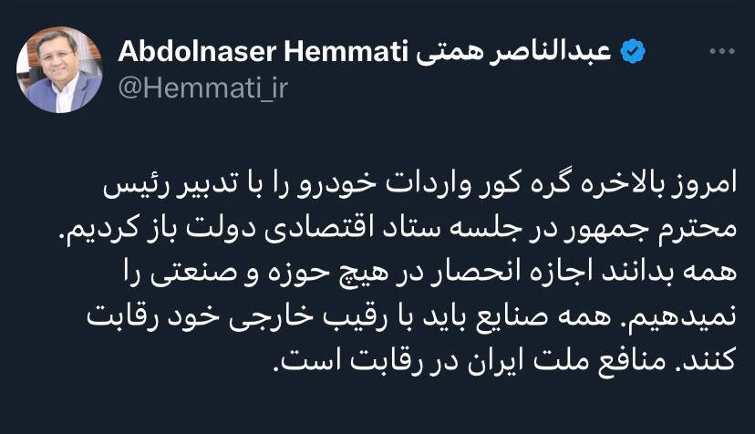 وزیر اقتصاد: اجازه انحصار در هیچ صنعتی را نمی‌دهیم