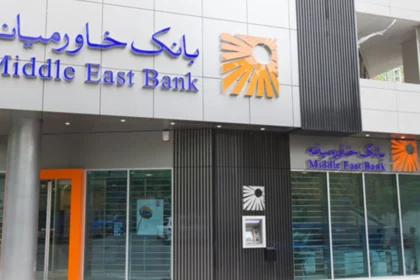 بانک خاورمیانه