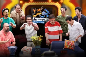 سریال جوکر 2 - فصل 3 قسمت 2