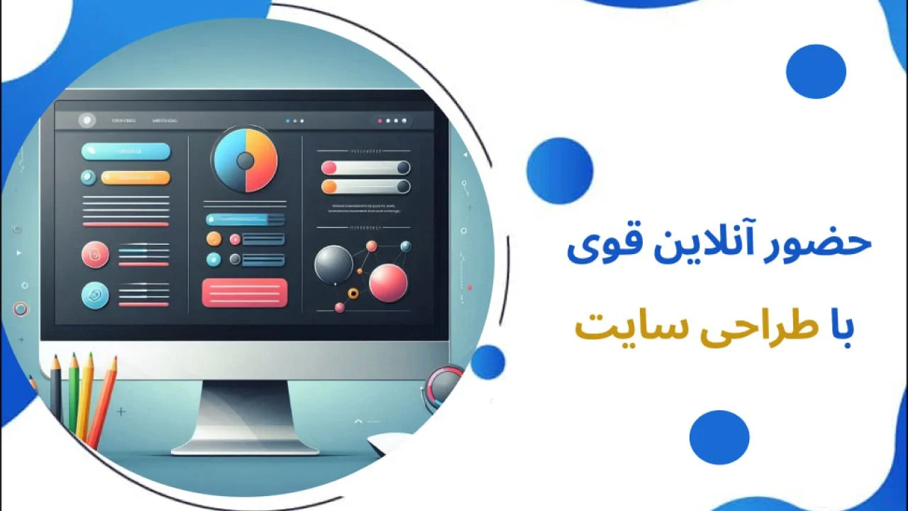 طراحی سایت در آمل