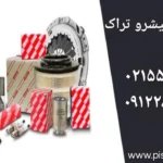 فروش قطعات لیفتراک