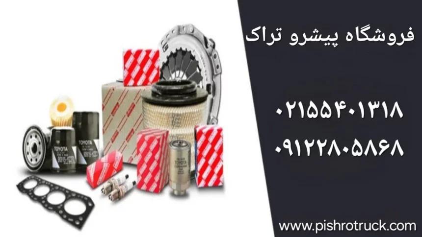 فروش قطعات لیفتراک