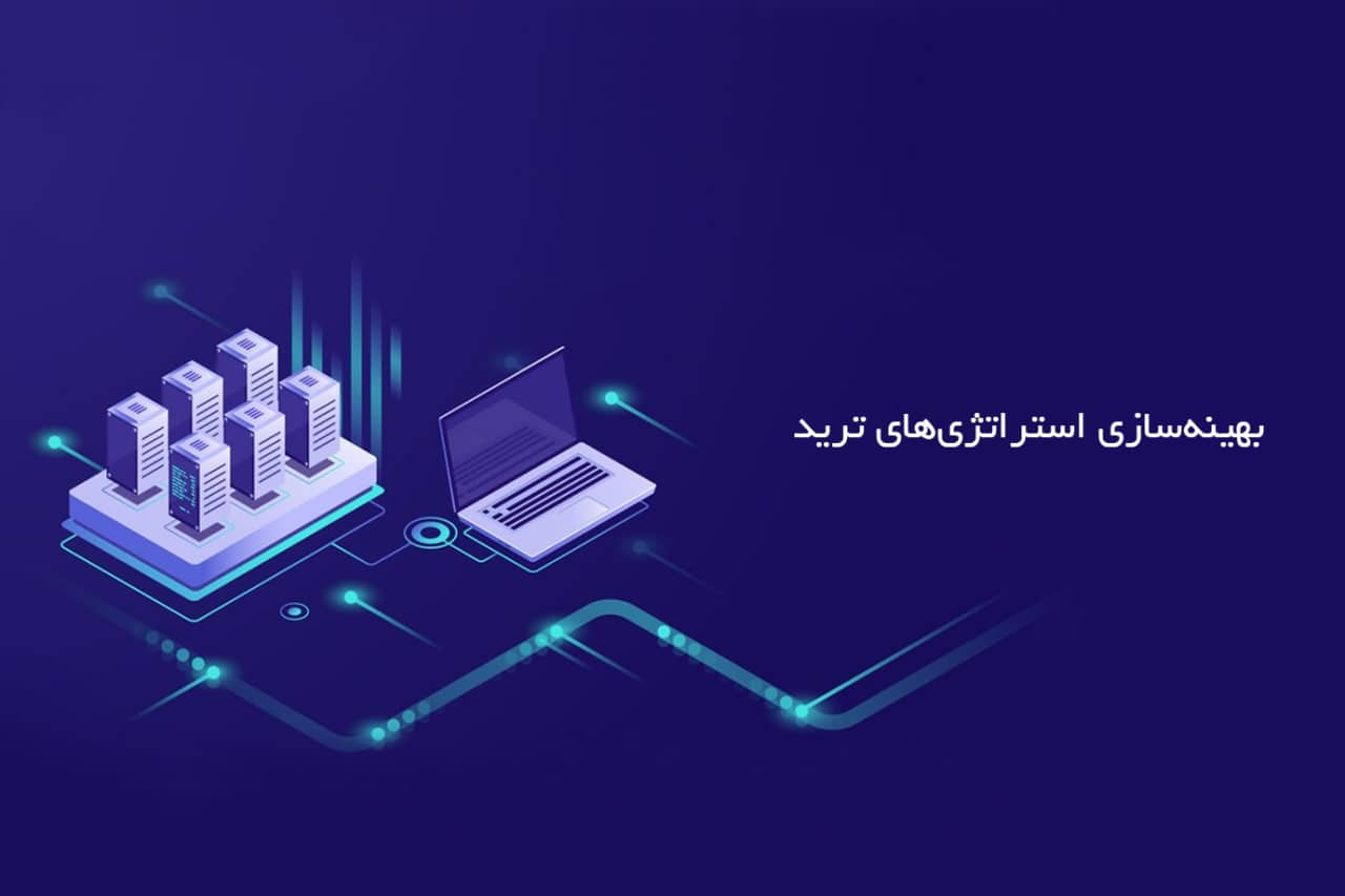 آی پی ثابت مهمترین ابزار در استراتژی های پایدار ترید