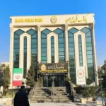 بانک ملی ایران