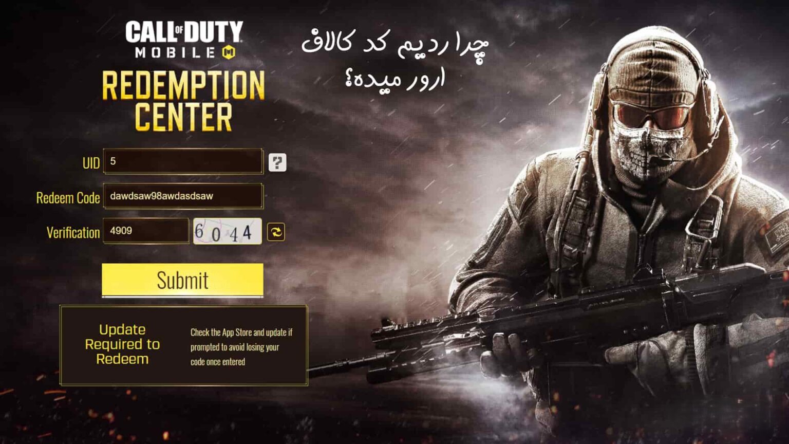 نحوه فعالسازی ردیم کد کالاف