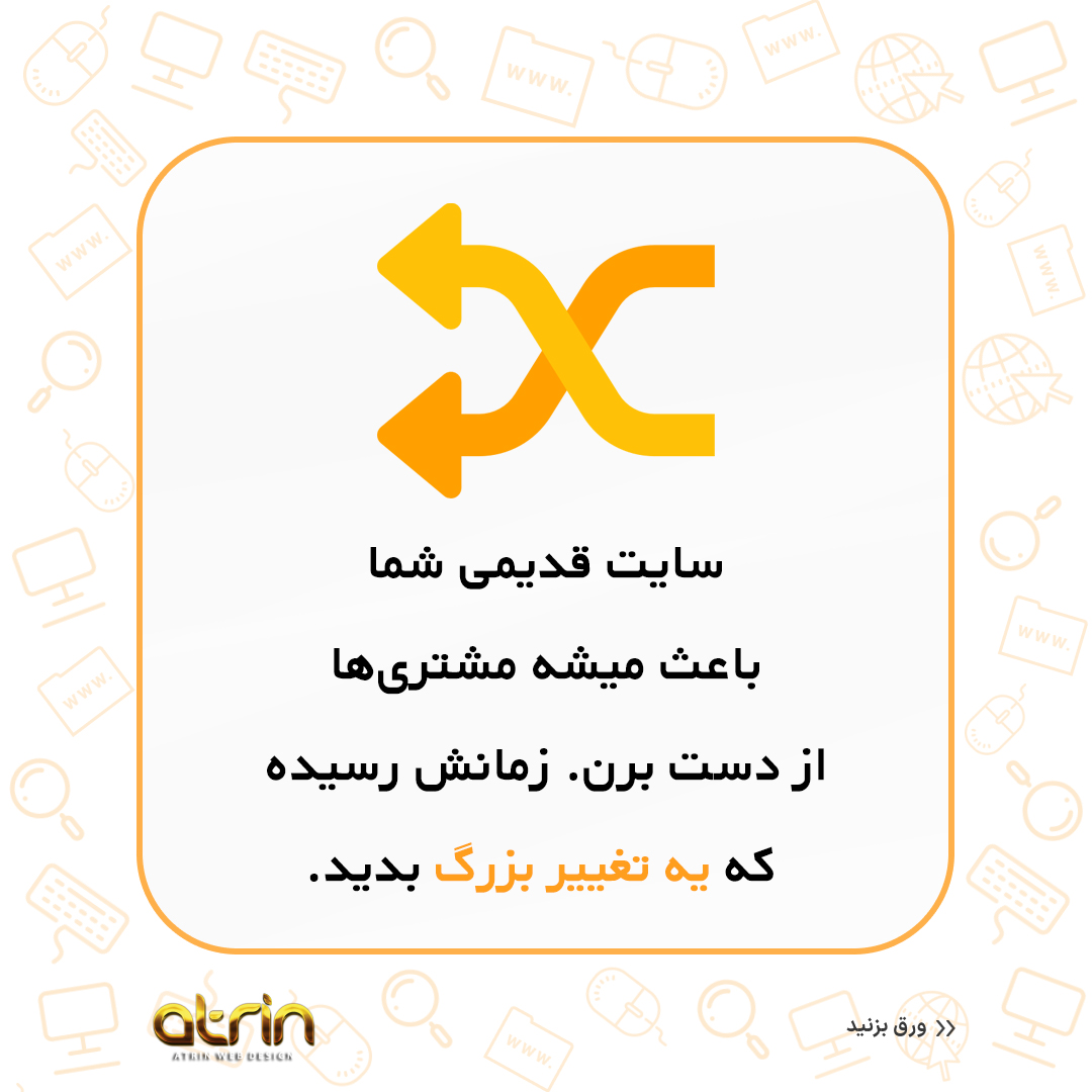 طراحی سایت در اصفهان