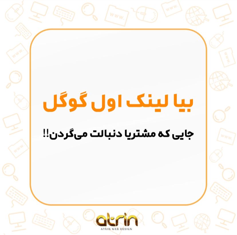 قیمت طراحی سایت در اصفهان