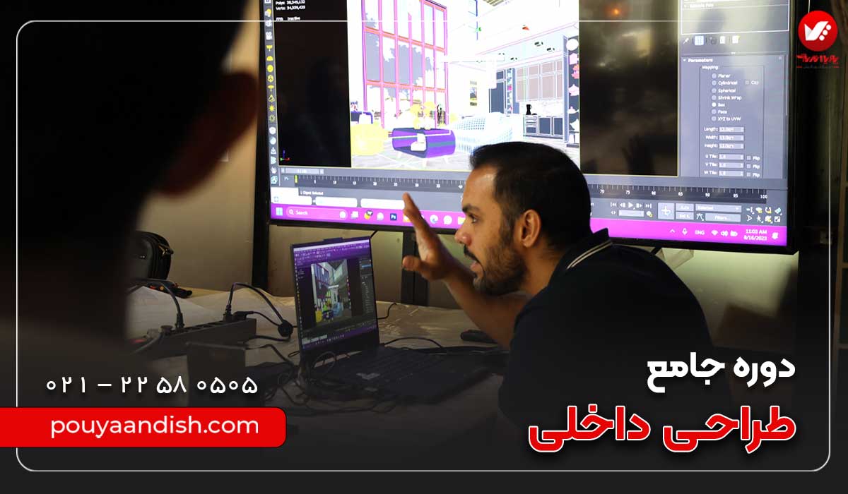 نرم افزارهای طراحی داخلی