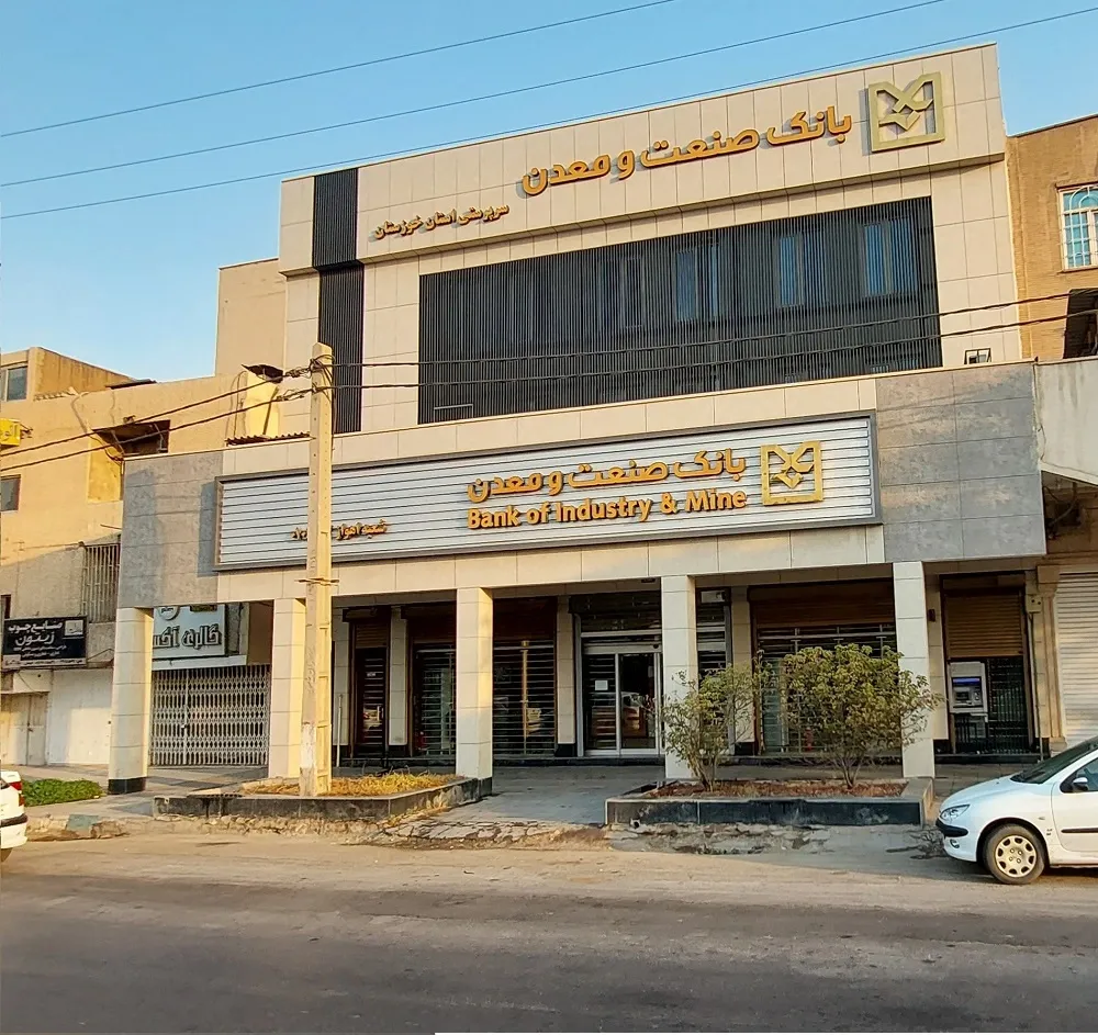 طرح وام نوبان بانک صنعت و معدن