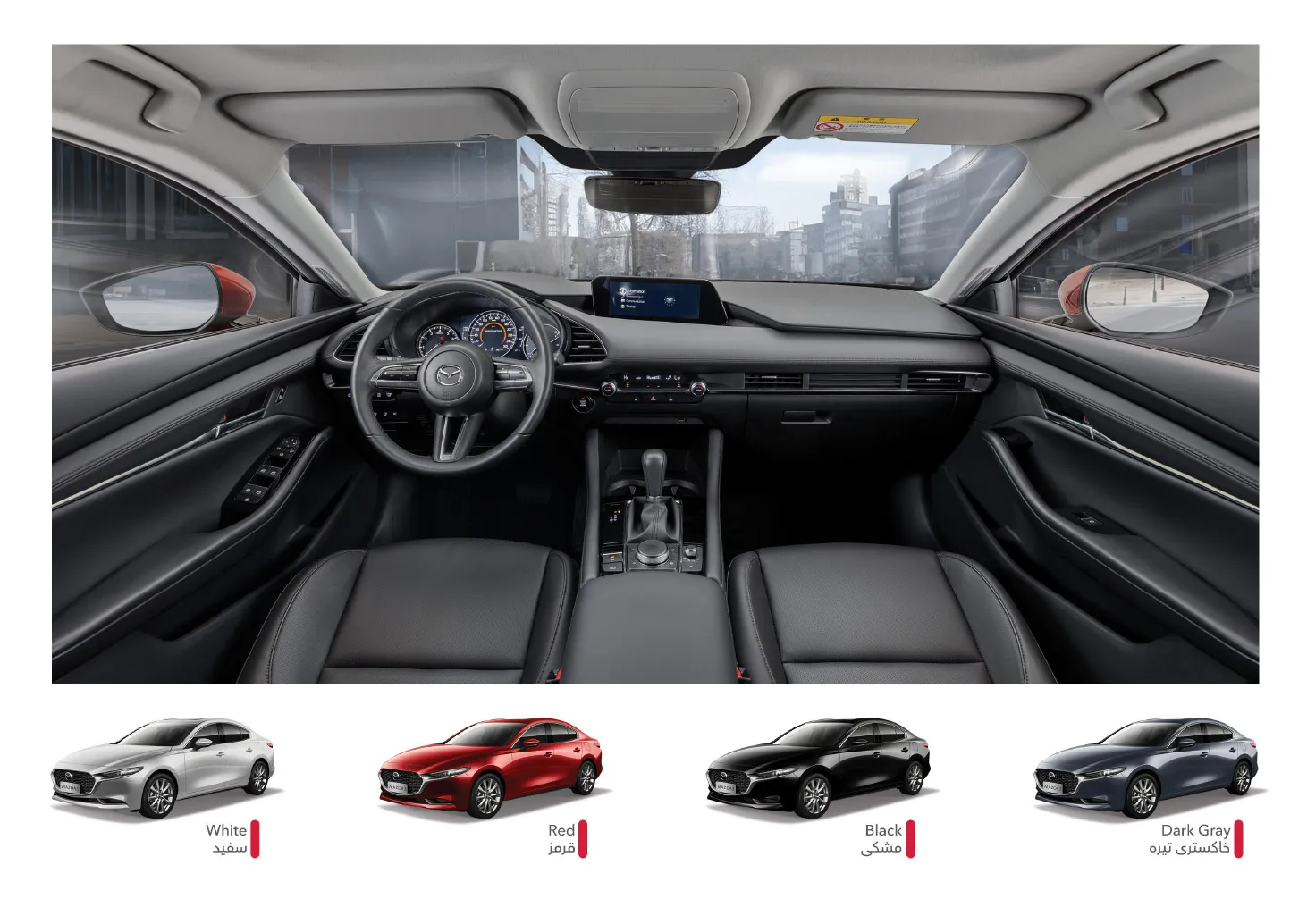 عرضه مزدا 3 مدل 2024 در ایران: وارداتی گروه بهمن در سامانه
