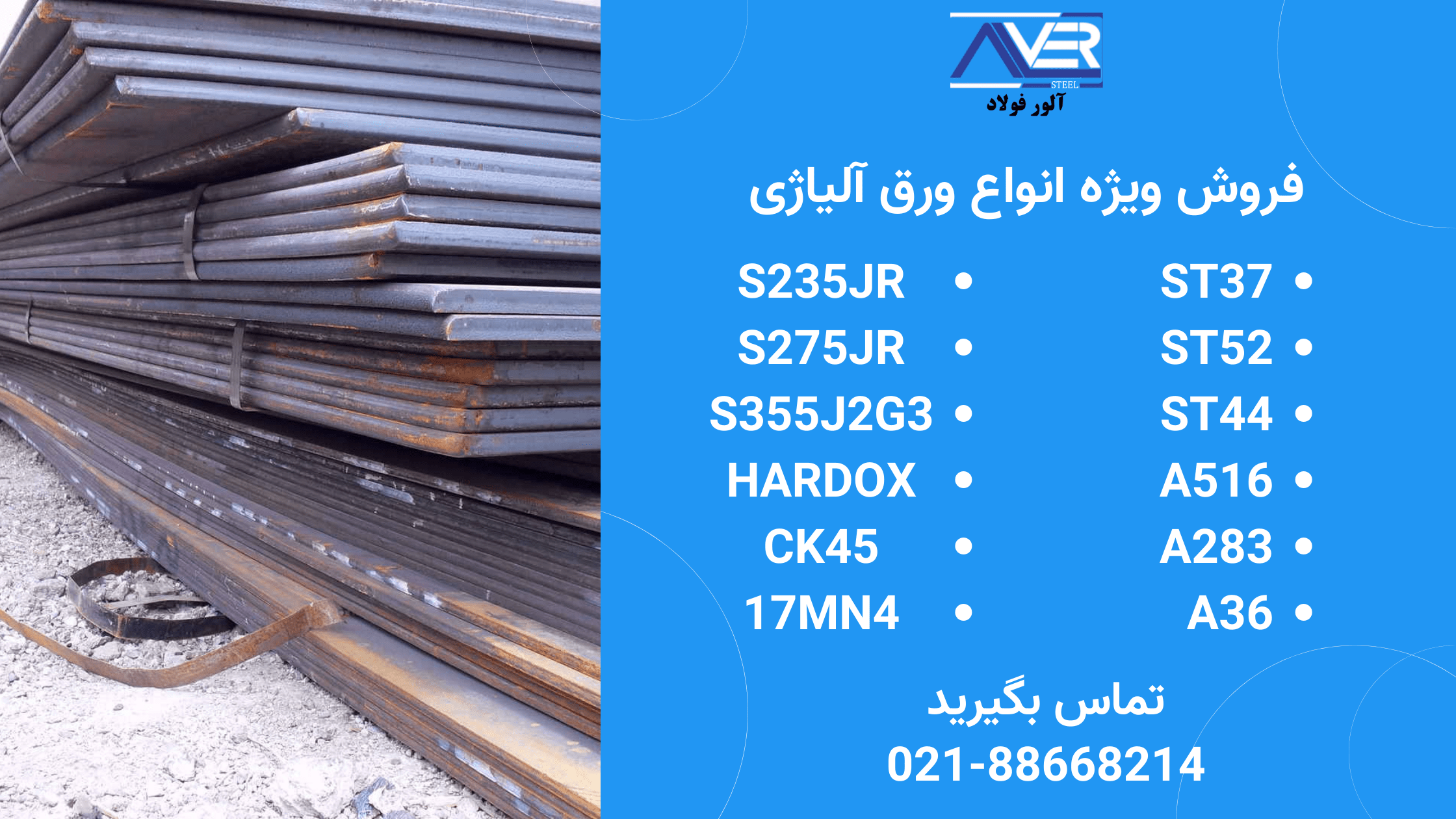 قیمت ورق دریایی a36