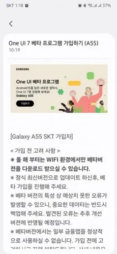 گوشی Galaxy A55 بتا One UI 7 را دریافت کرد