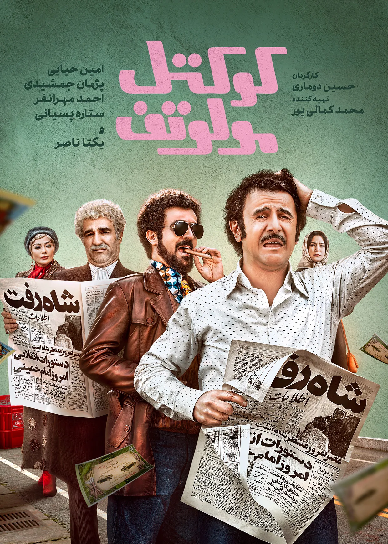 کوکتل مولوتف