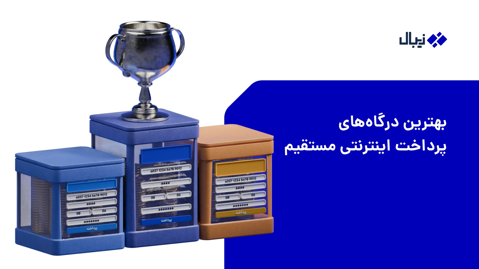درگاه پرداخت مستقیم Psp