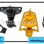 انواع نازل های برج خنک کن